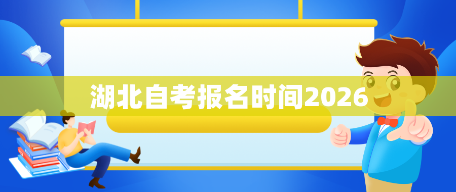 湖北函授大专入口官网 湖北函授大专入口官网