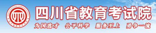 四川函授大专报名入口官网 四川函授大专报名入口官网